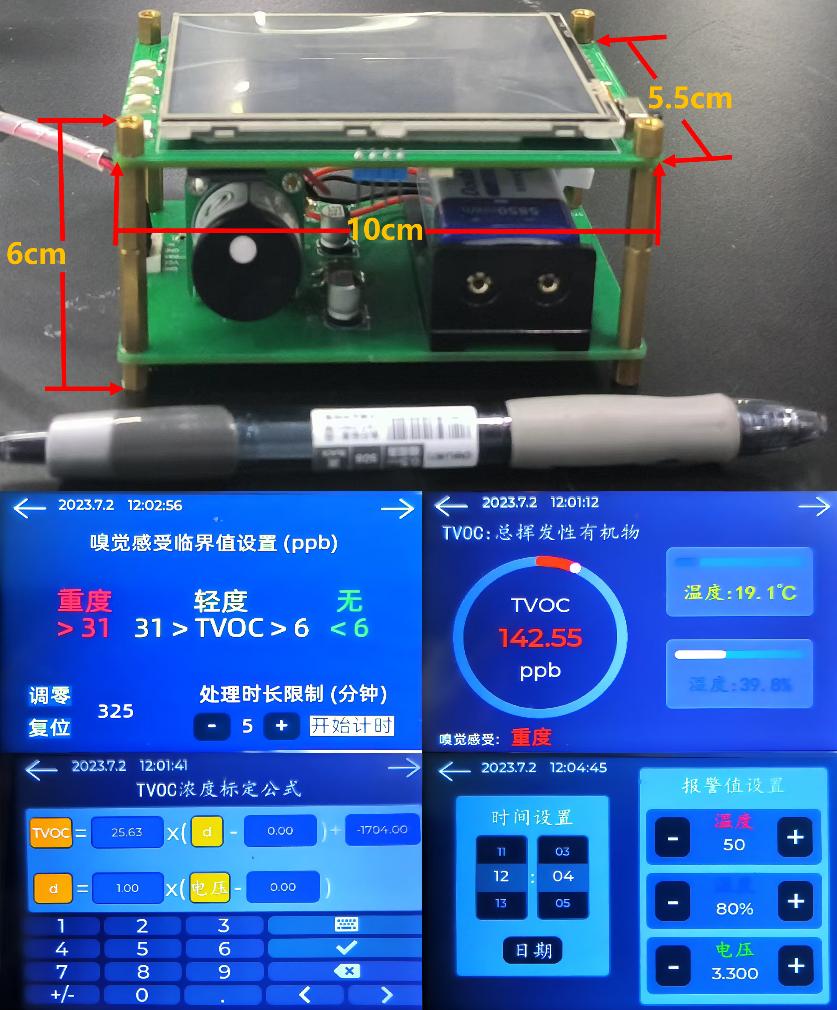 1761880976259246.jpg TVOC 检测仪产品图.jpg