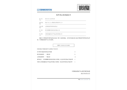 DAQ Factory 数据分析软件V1.0-绍兴腾耀环保科技有限公司