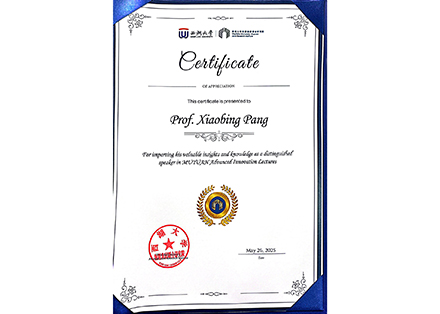 西湖大学（牧原先进创新讲座）-绍兴腾耀环保科技有限公司