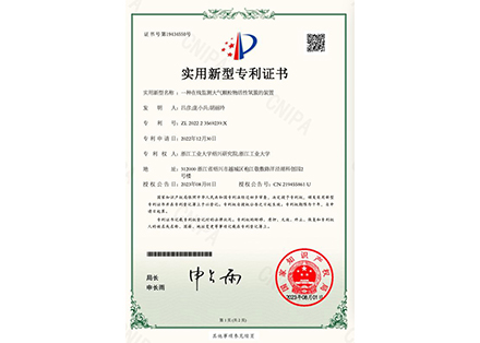 一种在线监测大气颗粒物活性氧簇的装置-绍兴腾耀环保科技有限公司