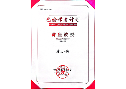 巴渝学者计划-绍兴腾耀环保科技有限公司