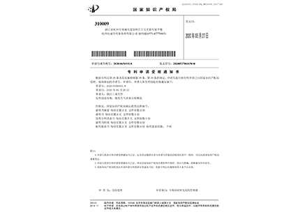 发明专利-受理-微型大气多组分检测仪-绍兴腾耀环保科技有限公司
