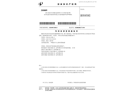 发明专利-受理-一种微型大气云雾水采集装置-绍兴腾耀环保科技有限公司
