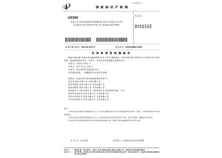 发明专利-受理-一种微流控自动采样反应器-绍兴腾耀环保科技有限公司