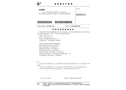 实用新型-受理-一种便携式温室气体检测仪-绍兴腾耀环保科技有限公司