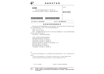 发明专利-受理-一种便携式臭氧无线检测仪-绍兴腾耀环保科技有限公司